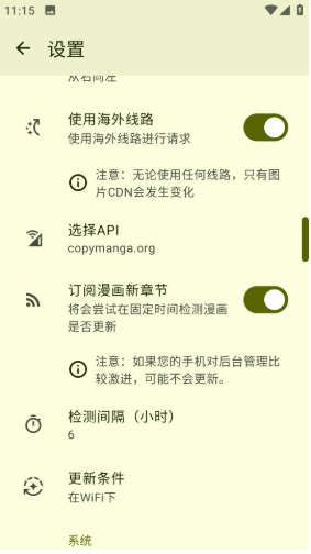 写轮眼漫画app官方版 写轮眼漫画app官方版