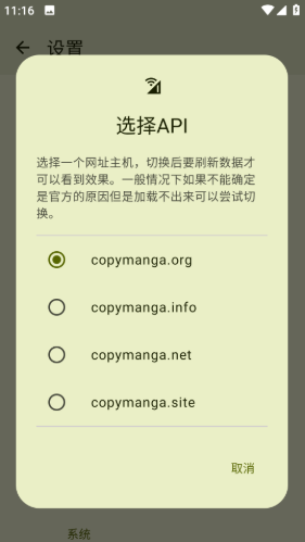写轮眼漫画app官方版 写轮眼漫画app官方版