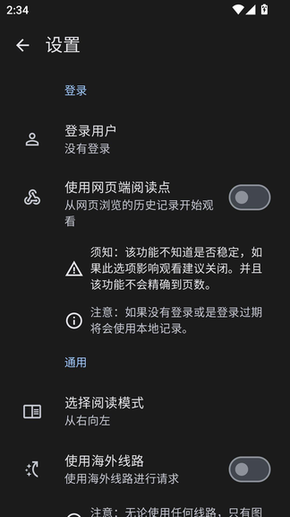 写轮眼漫画app官方版 写轮眼漫画app官方版