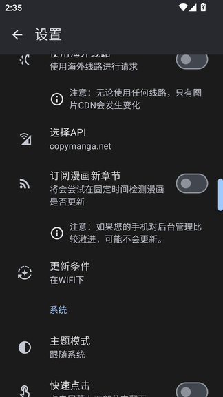 写轮眼漫画app官方版 写轮眼漫画app官方版