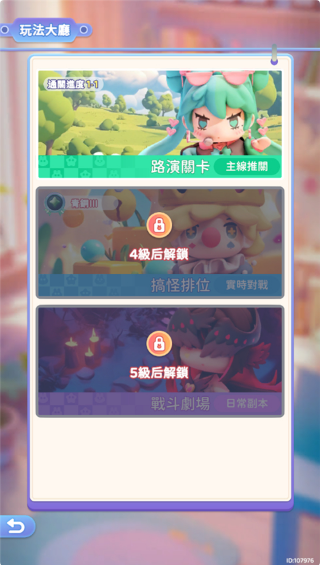 冲吧迷你少女团vivo版 冲吧迷你少女团vivo版