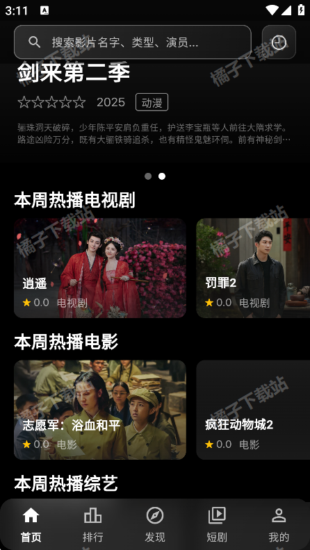 小豆视界免费版下载 小豆视界免费版下载