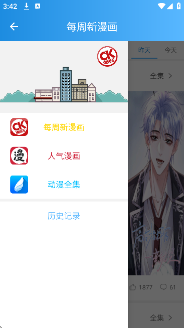 漫画王app免费版 漫画王app免费版