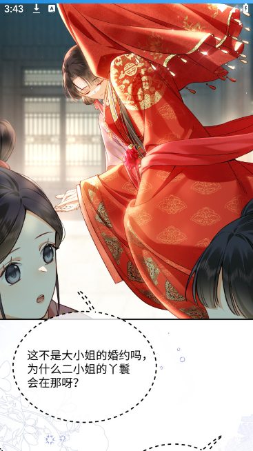 漫画王app免费版 漫画王app免费版