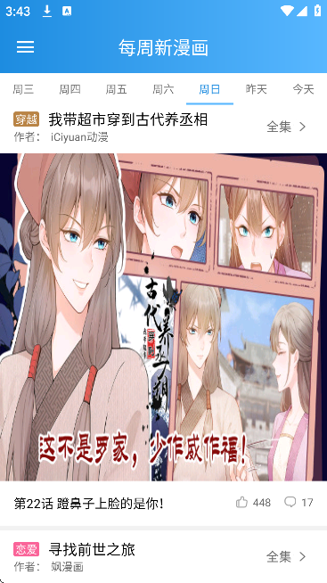 漫画王app免费版 漫画王app免费版