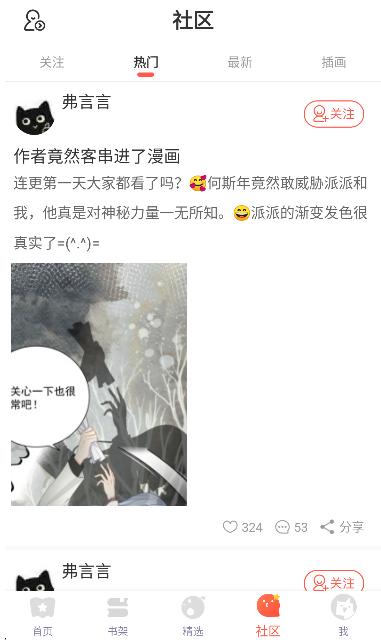 无翼鸟漫画app最新版本 无翼鸟漫画app最新版本