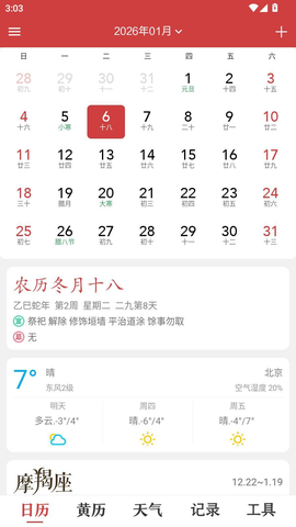 ʱ������app�ٷ�������