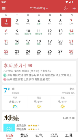 ʱ������app�ٷ�������