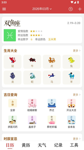 ʱ������app�ٷ�������