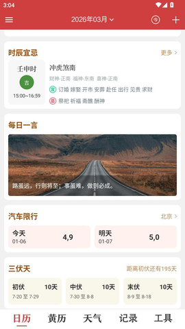 ʱ������app�ٷ�������