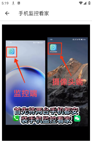 �ֻ���ؿ���app��׿��