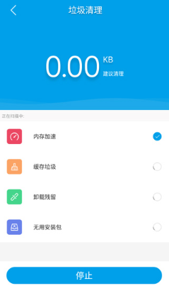 极速清理安卓版下载 极速清理安卓版下载