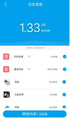 极速清理安卓版下载 极速清理安卓版下载