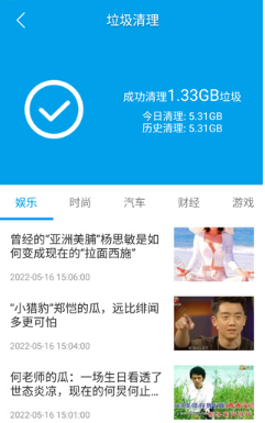极速清理安卓版下载 极速清理安卓版下载