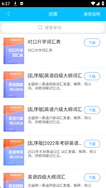 Ф�Ľ�Ӣ��app�ֻ���