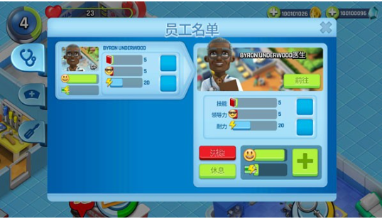 梦想医院中文版下载 梦想医院中文版下载