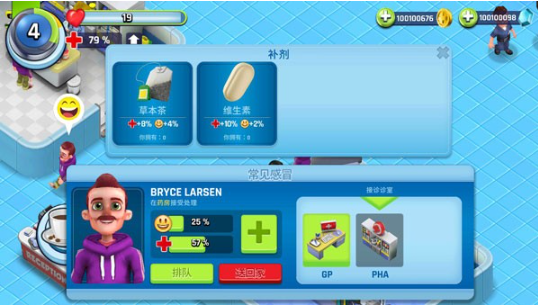 梦想医院中文版下载 梦想医院中文版下载