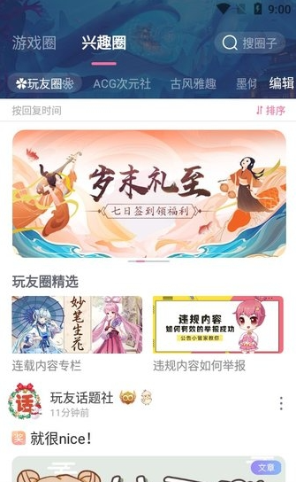 ������app�ٷ�����������°汾