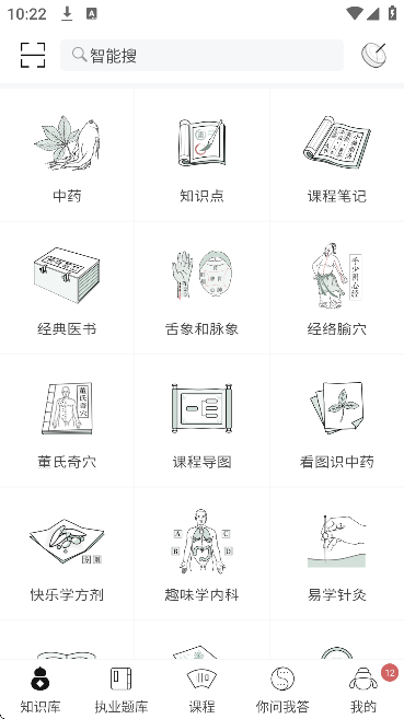 ��ҽͨ��Ѱ����ذ�װ2026