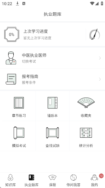 ��ҽͨ��Ѱ����ذ�װ2026