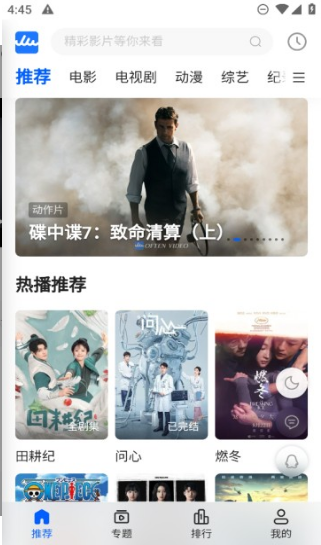 往往影视官方下载 往往影视官方下载