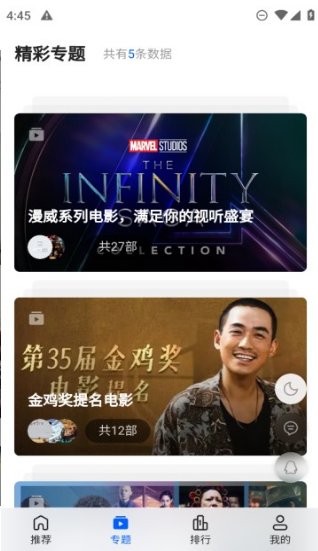 往往影视官方下载 往往影视官方下载