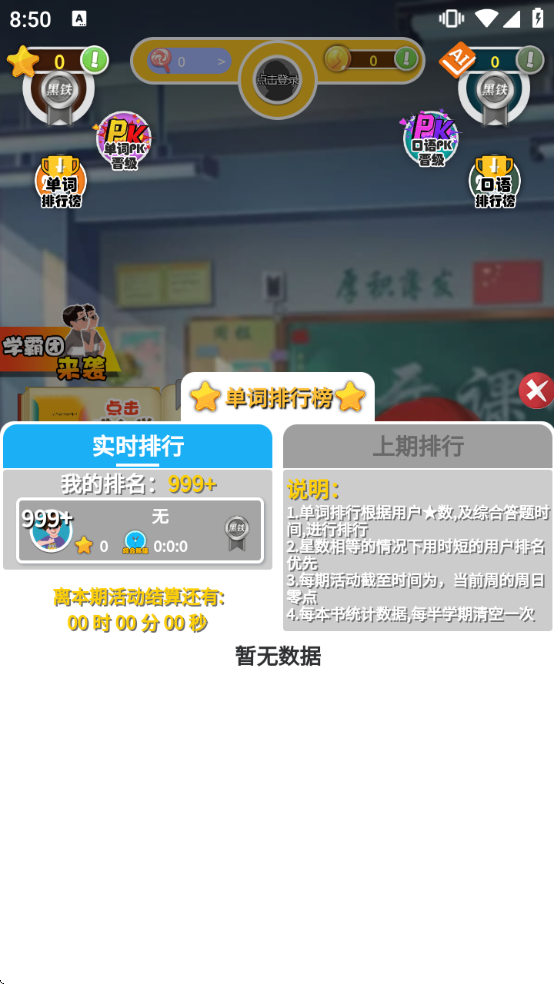 Ӣ����������Ѱ�app