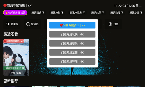 4k臻问鼎app官方版 4k臻问鼎app官方版
