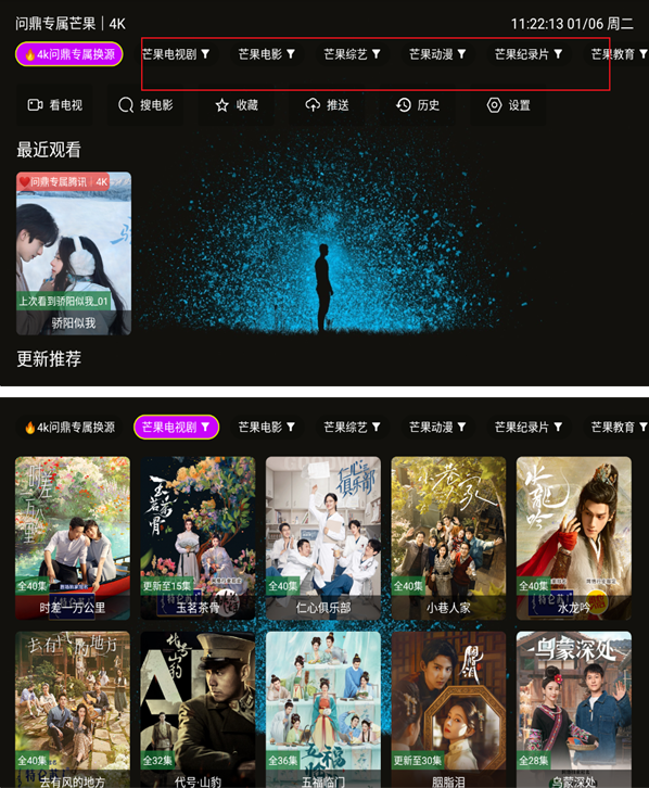 4k臻问鼎app官方版 4k臻问鼎app官方版