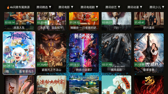 4k臻问鼎app官方版 4k臻问鼎app官方版