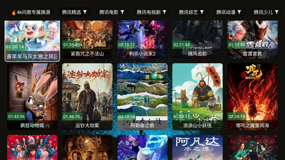 4k臻问鼎app官方版 4k臻问鼎app官方版