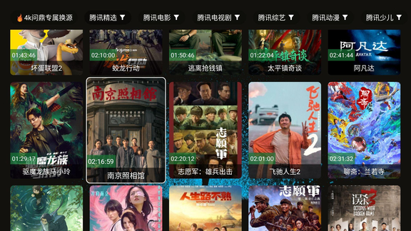 4k臻问鼎app官方版 4k臻问鼎app官方版