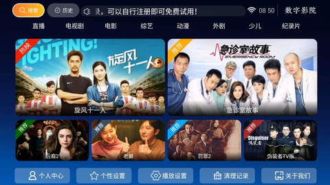 数字影院app正版 数字影院app正版