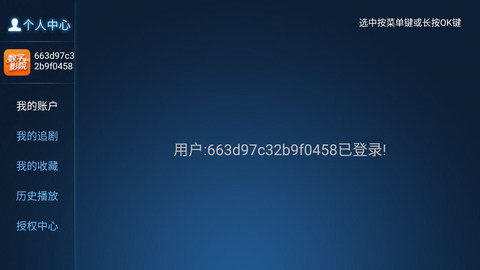 数字影院app正版 数字影院app正版