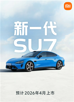 ��һ��С��su7����ʱ�� ��һ��С��su7������ʲô