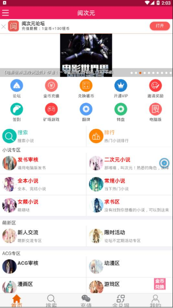 阅次元app下载 阅次元app下载