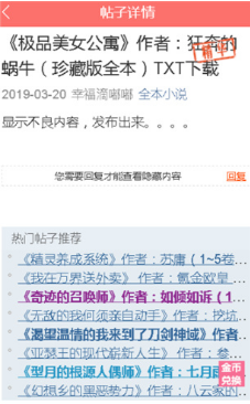 阅次元app下载 阅次元app下载