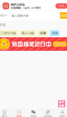 阅次元app下载 阅次元app下载