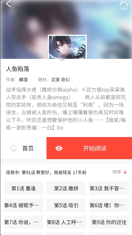 漫百库app官方版 漫百库app官方版