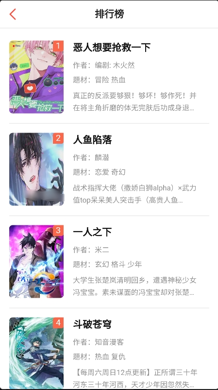 漫百库app官方版 漫百库app官方版