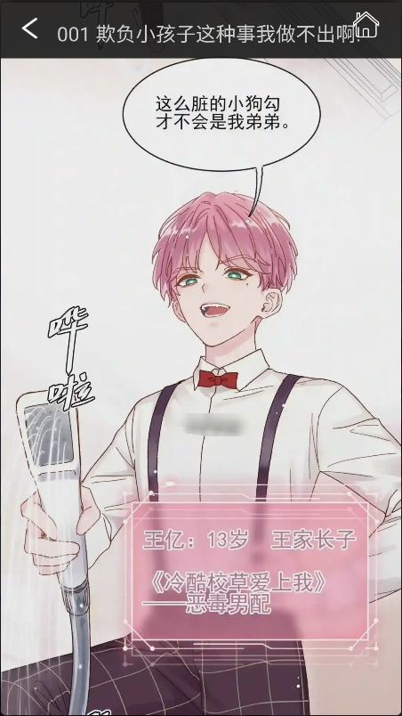 漫百库app官方版 漫百库app官方版