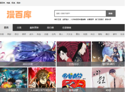 漫百库app官方版 漫百库app官方版