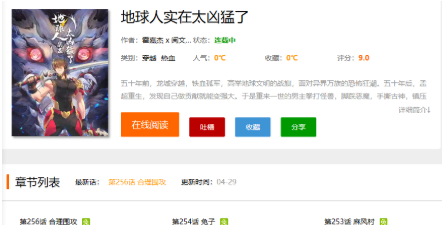 漫百库app官方版 漫百库app官方版