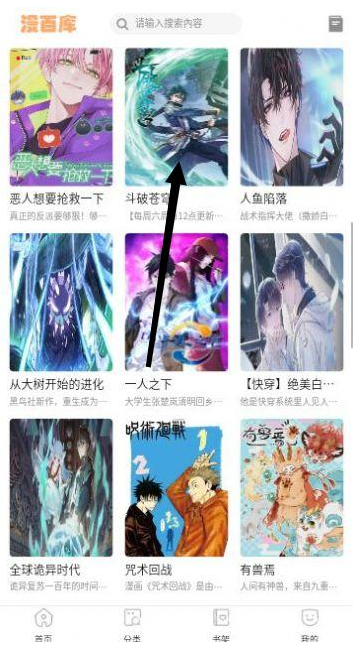 漫百库app官方版 漫百库app官方版