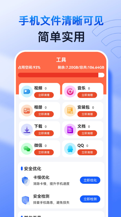 特快清理专家下载安装 特快清理专家下载安装