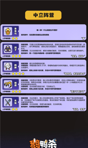 ��Ѽɱios�������� ��Ѽɱios��Ϸ����