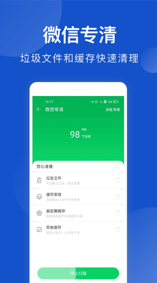手机管家极速版免费下载安装最新版 手机管家极速版免费下载安装最新版