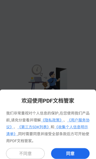 pdf�ĵ��ܼ����°�����