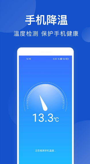 手机管家极速版免费下载安装最新版 手机管家极速版免费下载安装最新版