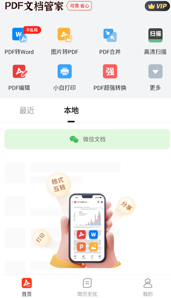 pdf�ĵ��ܼ����°�����